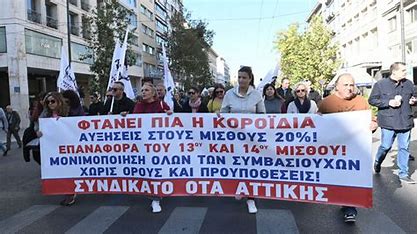 ΑΠΕΡΓΙΑ