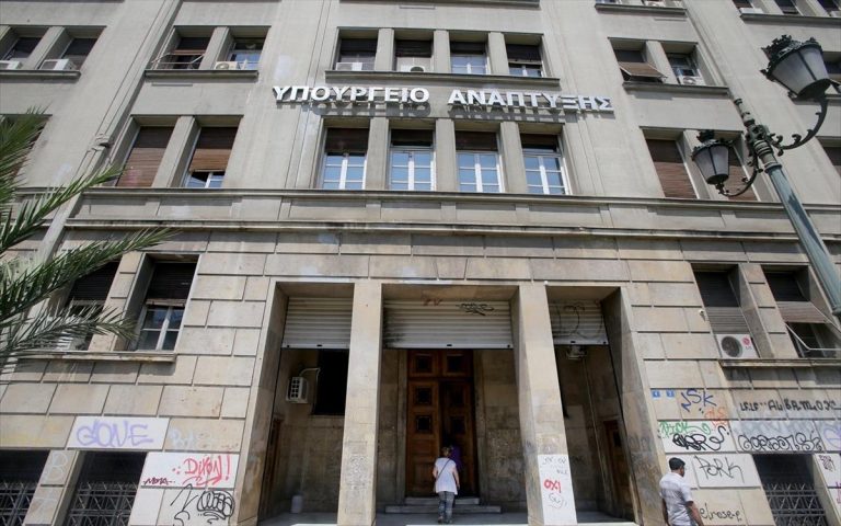 ΥΠΟΥΡΓΕΙΟ ΑΝΑΠΤΥΞΗΣ