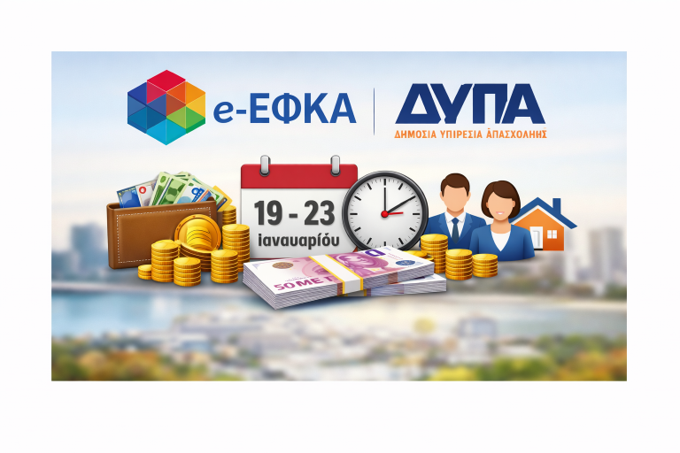 EFKA DYPA