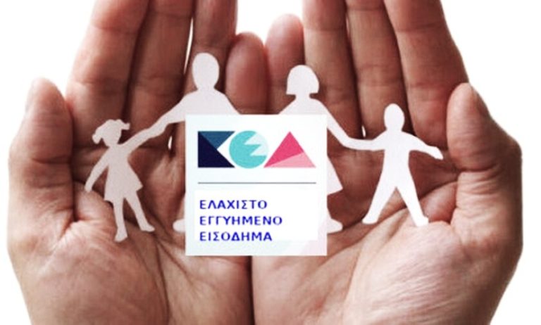 ΕΛΑΧΙΣΤΟ ΕΓΓΥΗΜΕΝΟ ΕΙΣΟΔΗΜΑ