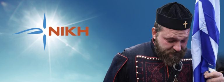 ΝΙΚΗ ΚΟΜΜΑ