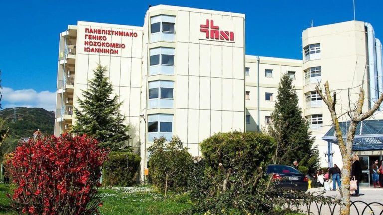 ΠΑΝΕΠΙΣΤΗΜΙΑΚΟ ΙΩΑΝΝΙΝΩΝ