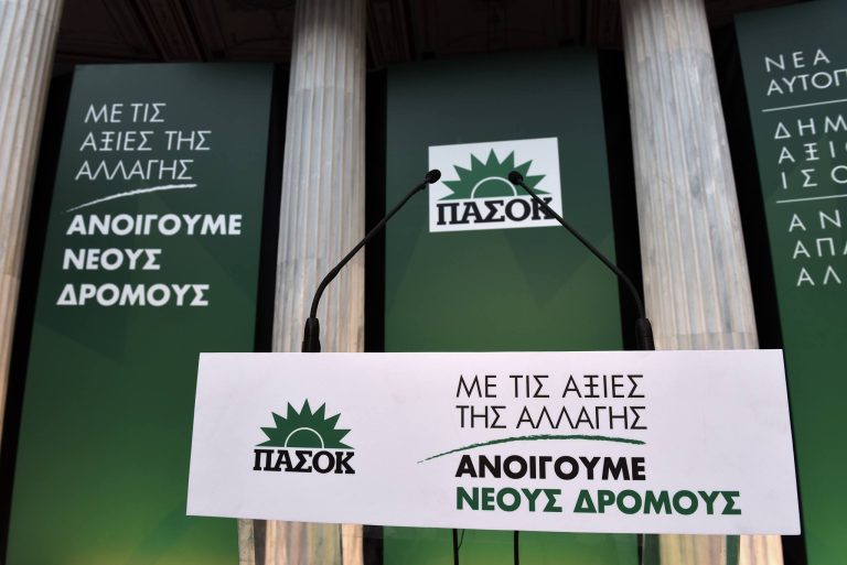 ΠΑΣΟΚ 3
