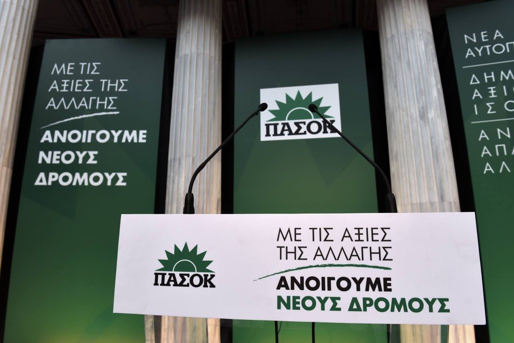 ΠΑΣΟΚ 3