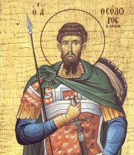 AgiosTheodorosTiron01