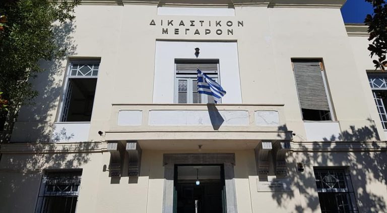 DIKASTIKO MEGARO VOLOU