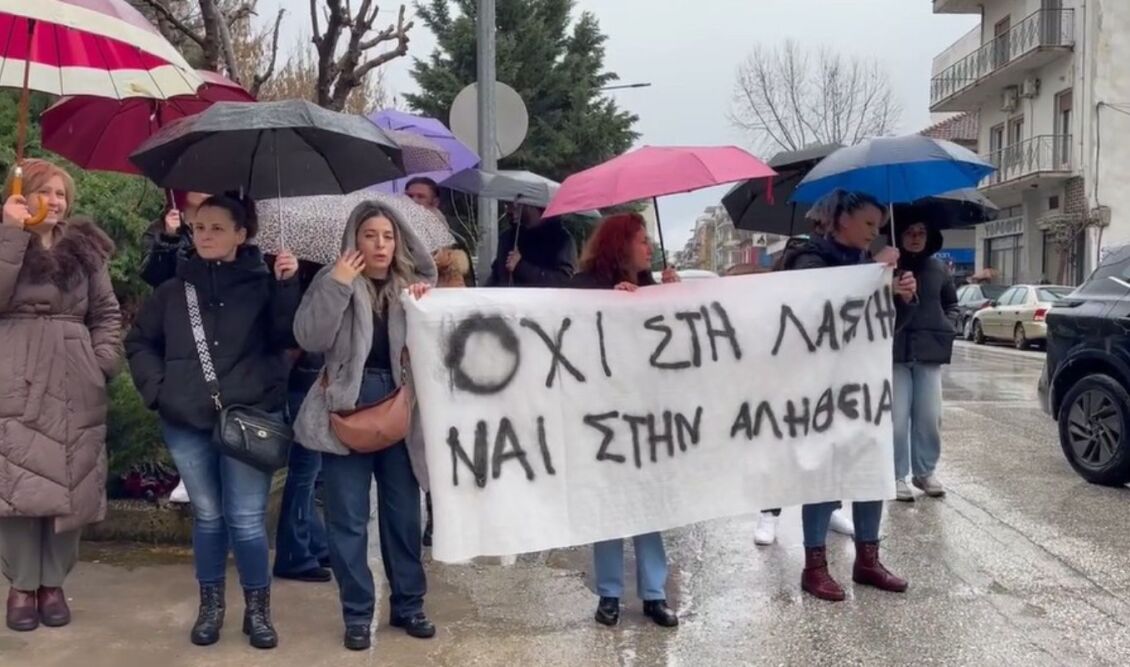 violanta-sygkentrosi-ergazomenon-dikastirio-triakala-anakritis-idioktitis-arxiki