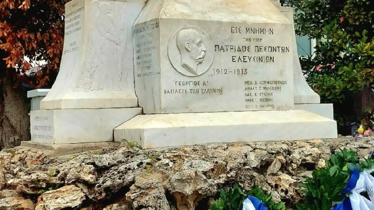 ELEYSINA MNHMEIO