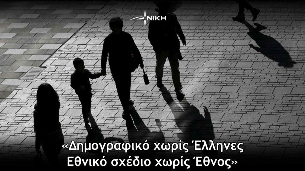 DHMOGRAFIKO