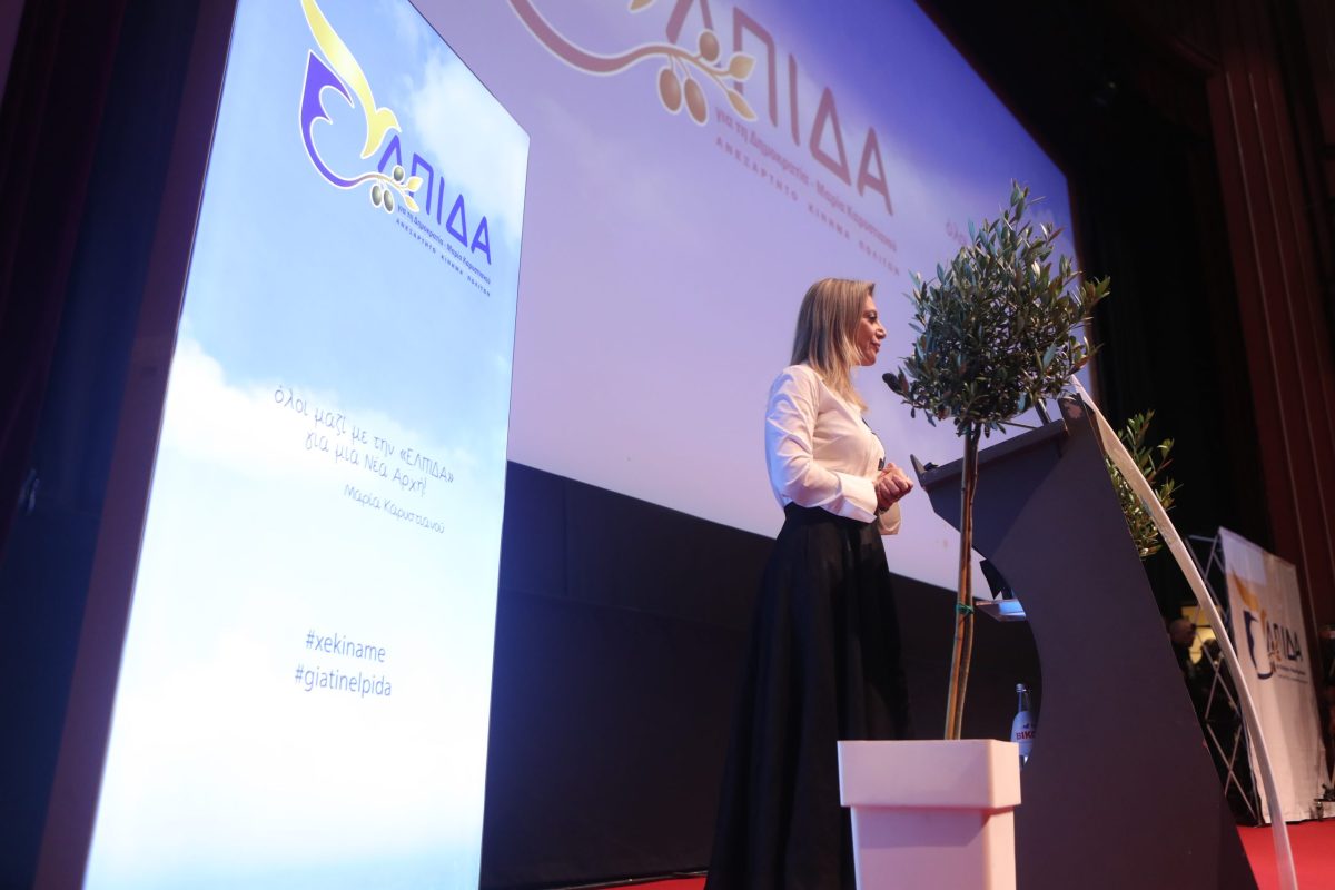 [387166] ΠΑΡΟΥΣΙΑΣΗ ΤΟΥ ΝΕΟΥ ΠΟΛΙΤΙΚΟΥ ΦΟΡΕΑ ΑΠΟ ΤΗΝ ΜΑΡΙΑ ΚΑΡΥΣΤΙΑΝΟΥ (ΜΟΤΙΟΝΤΕΑΜ/ΒΑΣΙΛΗΣ ΒΕΡΒΕΡΙΔΗΣ)