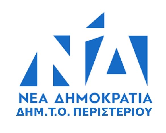 ND PERISTERI