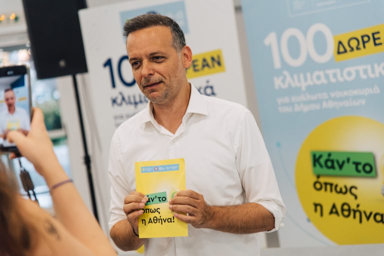 ΕΚΔΗΛΩΣΗ ΤΟΥ ΔΗΜΟΥ ΑΘΗΝΑΙΩΝ ΓΙΑ ΤΗΝ ΠΑΡΑΔΟΣΗ 100 VOUCHERS ΓΙΑ ΔΩΡΕΑΝ ΚΛΙΜΑΤΙΣΤΙΚΑ ΣΕ ΕΥΑΛΩΤΑ ΝΟΙΚΟΚΥΡΙΑ  (ΓΡ. ΤΥΠΟΥ ΔΗΜΟΥ ΑΘΗΝΑΙΩΝ / EUROKINISSI)