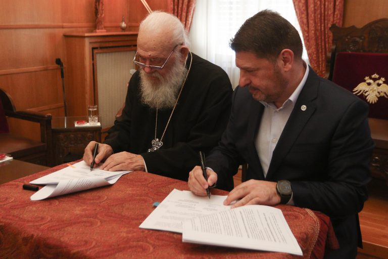 ΜΝΗΜΟΝΙΟ ΣΥΝΕΡΓΑΣΙΑΣ ΑΡΧΙΕΠΙΣΚΟΠΗ ΑΘΗΝΩΝ ΚΑΙ ΠΕΡΙΦΕΡΕΙΑΣ ΑΤΤΙΚΗΣ(ΧΡΗΣΤΟΣ ΜΠΟΝΗΣ//ΑΡΧΙΕΠΙΣΚΟΠΗ ΑΘΗΝΩΝ)