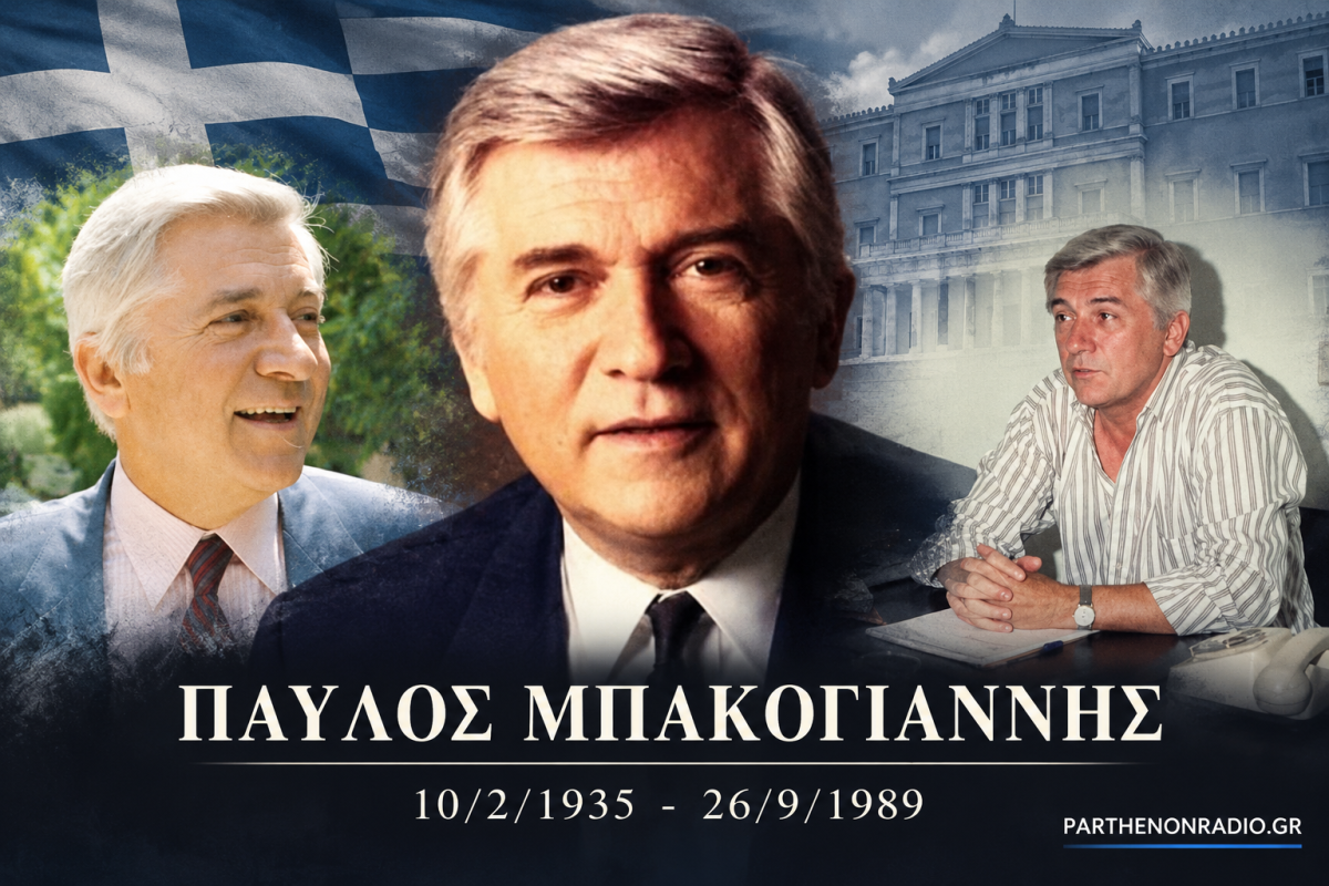 BAKOGIANNIS