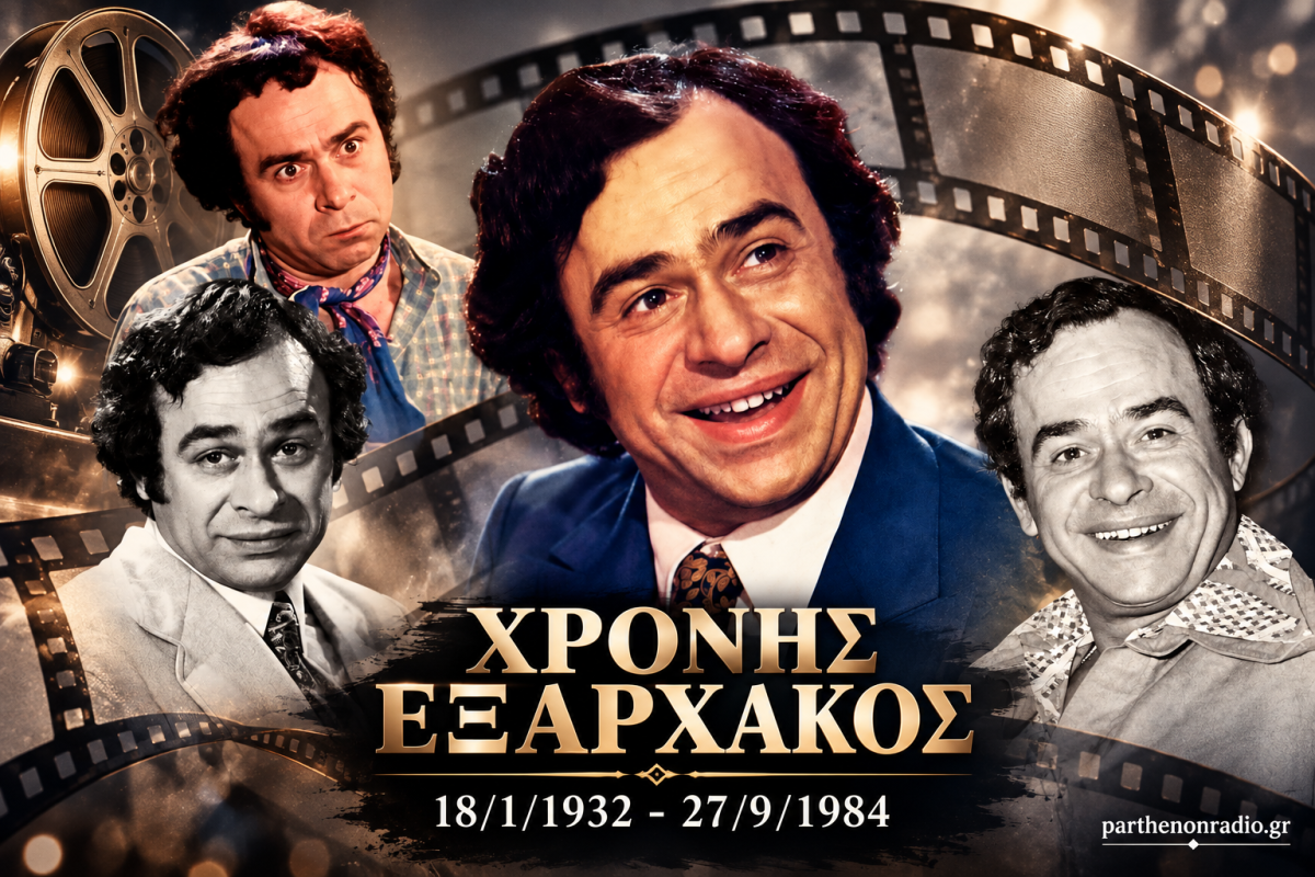 exarchakos