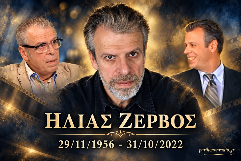 ILIAS ZERVOS