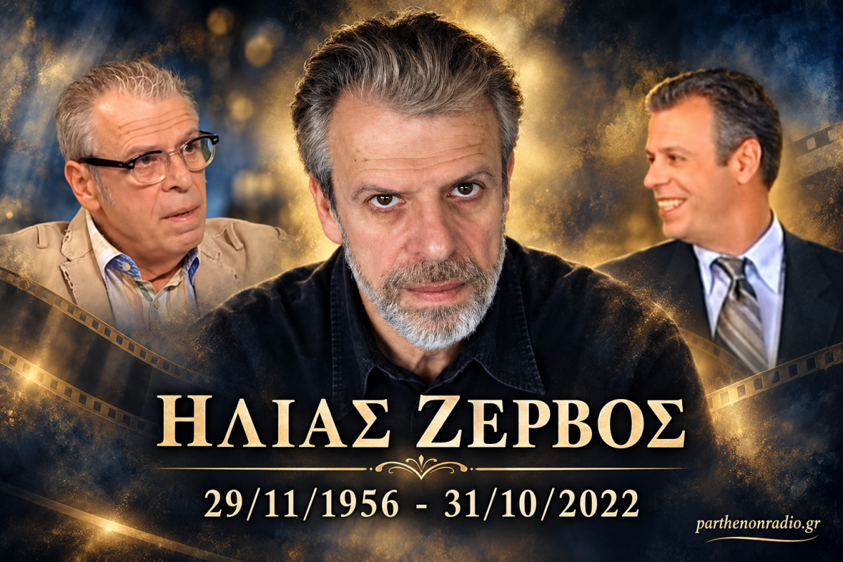 ILIAS ZERVOS