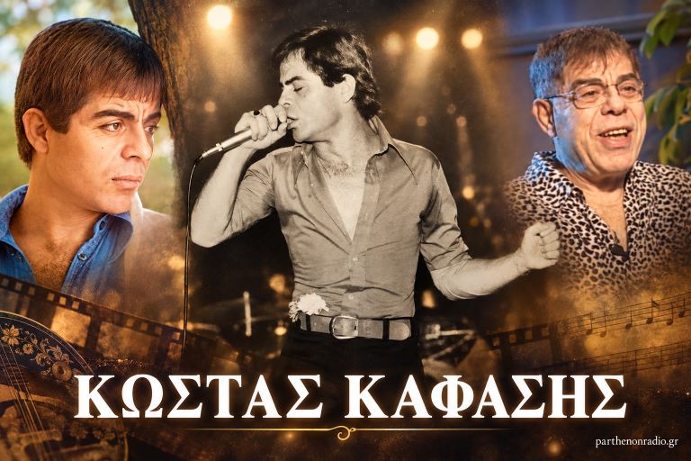 KWSTAS KAFASIS