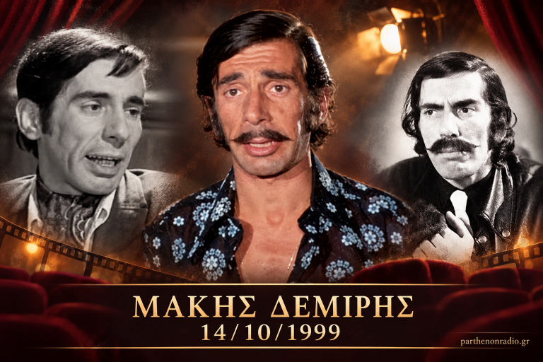 MAKHS DEMIRHS