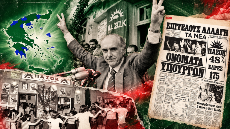 PASOK 1981